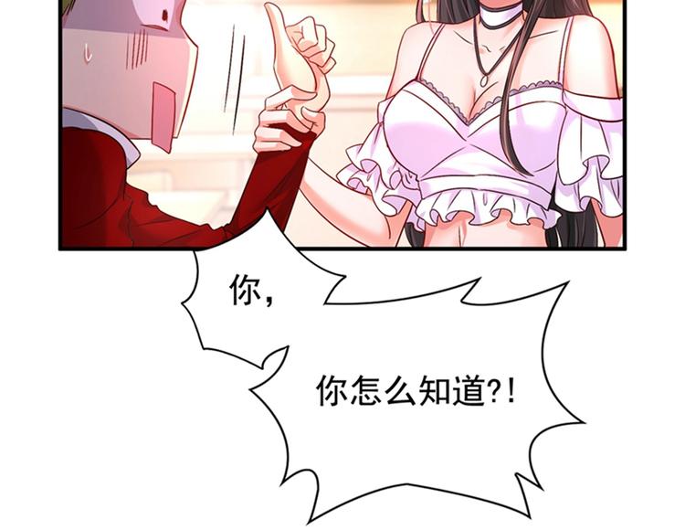 重生空间：大小姐不好惹韩漫全集-第12话 护妻狂魔上线无删减无遮挡章节图片 
