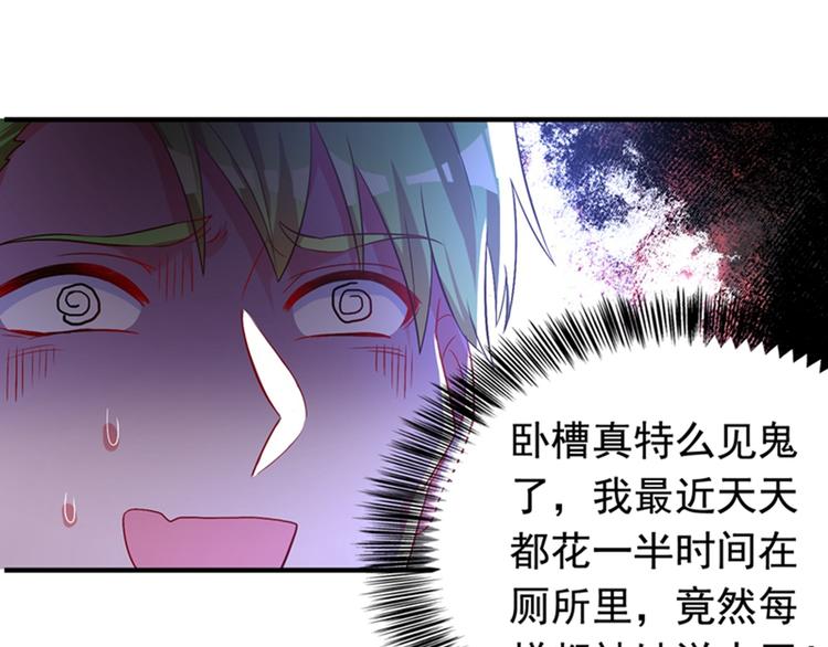 重生空间：大小姐不好惹韩漫全集-第12话 护妻狂魔上线无删减无遮挡章节图片 