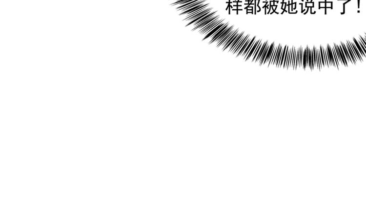 重生空间：大小姐不好惹韩漫全集-第12话 护妻狂魔上线无删减无遮挡章节图片 