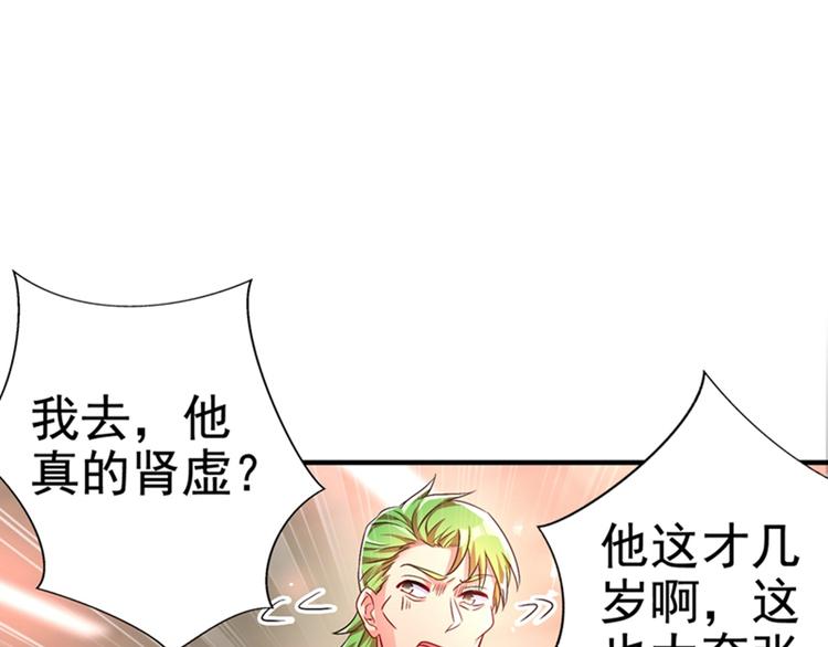 重生空间：大小姐不好惹韩漫全集-第12话 护妻狂魔上线无删减无遮挡章节图片 