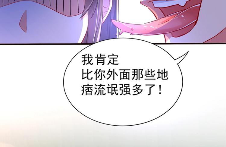 重生空间：大小姐不好惹韩漫全集-第12话 护妻狂魔上线无删减无遮挡章节图片 
