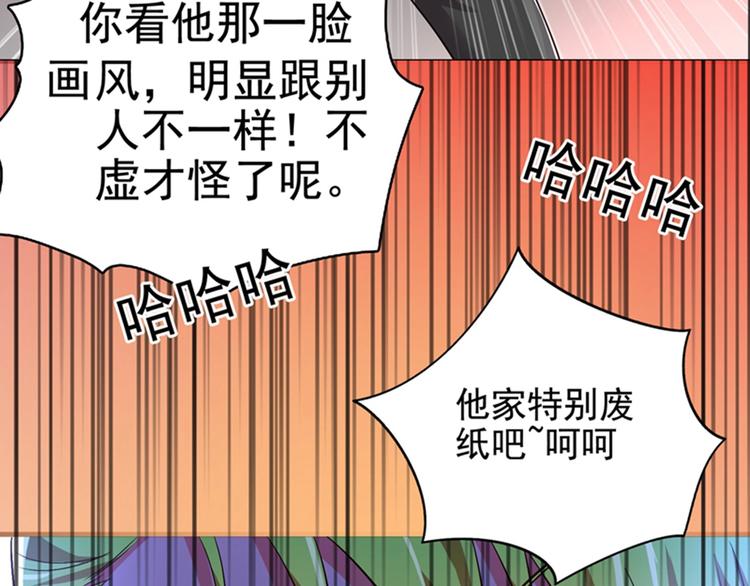 重生空间：大小姐不好惹韩漫全集-第12话 护妻狂魔上线无删减无遮挡章节图片 