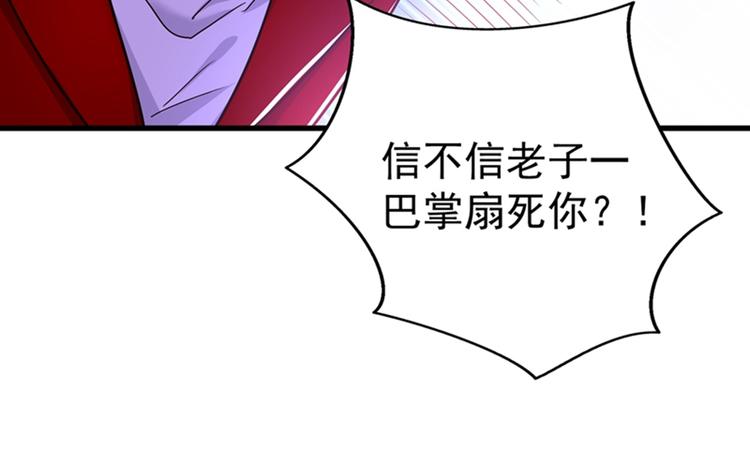 重生空间：大小姐不好惹韩漫全集-第12话 护妻狂魔上线无删减无遮挡章节图片 
