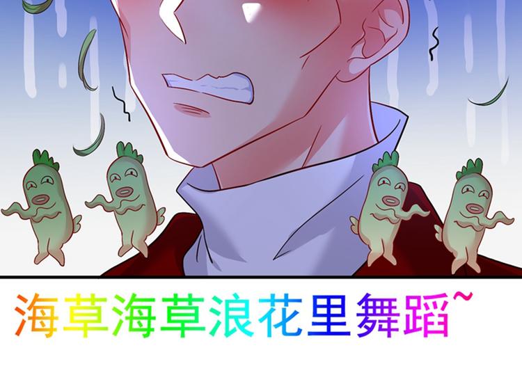 重生空间：大小姐不好惹韩漫全集-第12话 护妻狂魔上线无删减无遮挡章节图片 