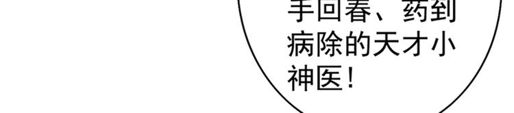 重生空间：大小姐不好惹韩漫全集-第12话 护妻狂魔上线无删减无遮挡章节图片 