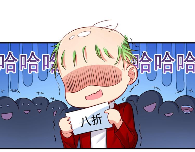 重生空间：大小姐不好惹韩漫全集-第12话 护妻狂魔上线无删减无遮挡章节图片 