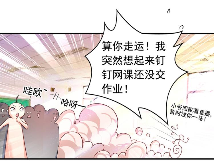 重生空间：大小姐不好惹韩漫全集-第12话 护妻狂魔上线无删减无遮挡章节图片 