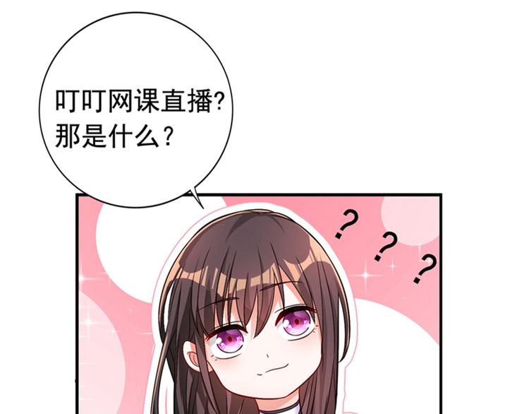 重生空间：大小姐不好惹韩漫全集-第12话 护妻狂魔上线无删减无遮挡章节图片 