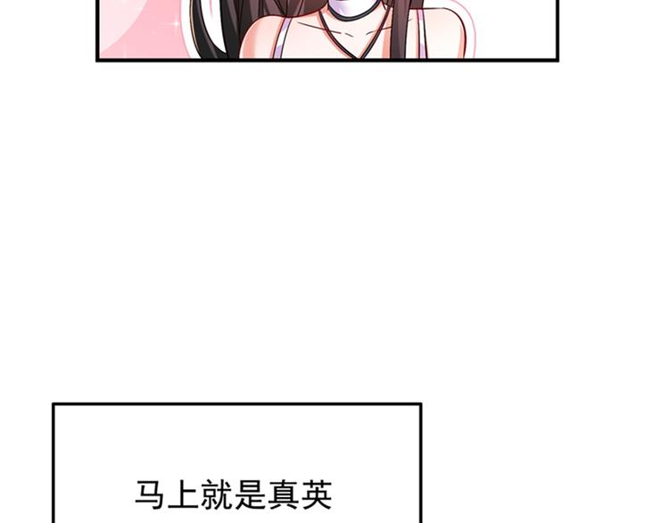 重生空间：大小姐不好惹韩漫全集-第12话 护妻狂魔上线无删减无遮挡章节图片 