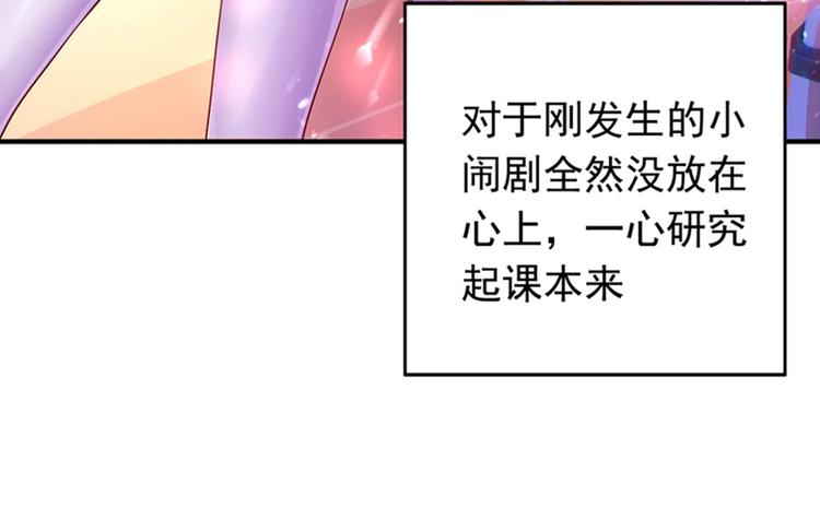 重生空间：大小姐不好惹韩漫全集-第12话 护妻狂魔上线无删减无遮挡章节图片 