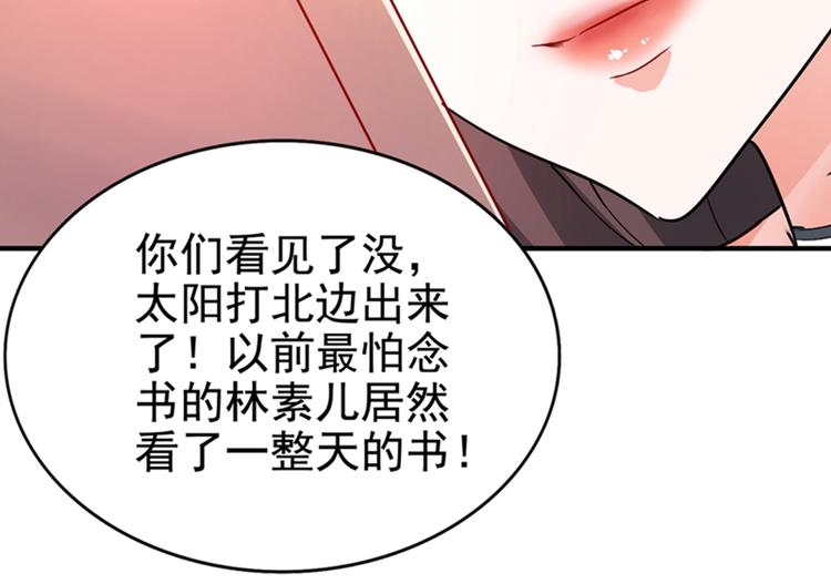 重生空间：大小姐不好惹韩漫全集-第12话 护妻狂魔上线无删减无遮挡章节图片 