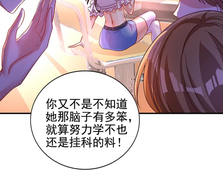 重生空间：大小姐不好惹韩漫全集-第12话 护妻狂魔上线无删减无遮挡章节图片 