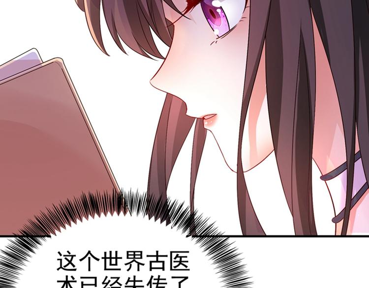 重生空间：大小姐不好惹韩漫全集-第12话 护妻狂魔上线无删减无遮挡章节图片 