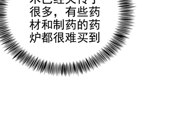 重生空间：大小姐不好惹韩漫全集-第12话 护妻狂魔上线无删减无遮挡章节图片 
