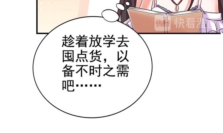 重生空间：大小姐不好惹韩漫全集-第12话 护妻狂魔上线无删减无遮挡章节图片 
