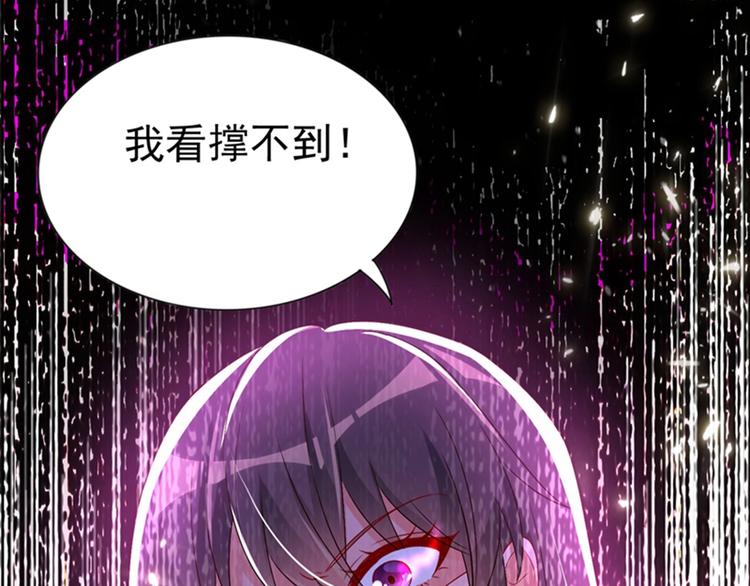 重生空间：大小姐不好惹韩漫全集-第12话 护妻狂魔上线无删减无遮挡章节图片 