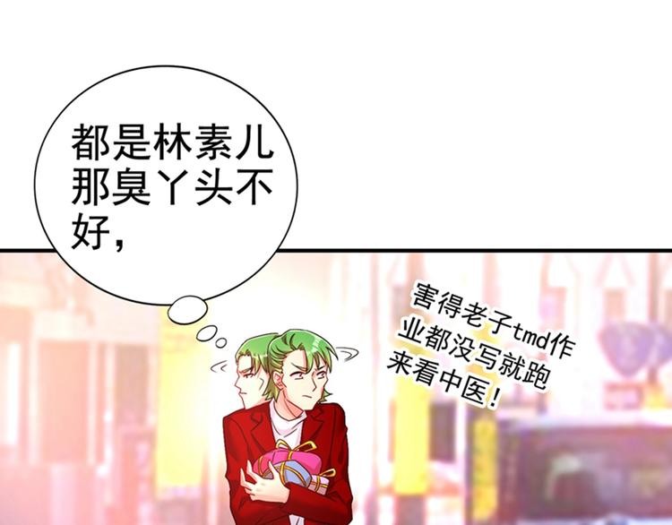 重生空间：大小姐不好惹韩漫全集-第12话 护妻狂魔上线无删减无遮挡章节图片 