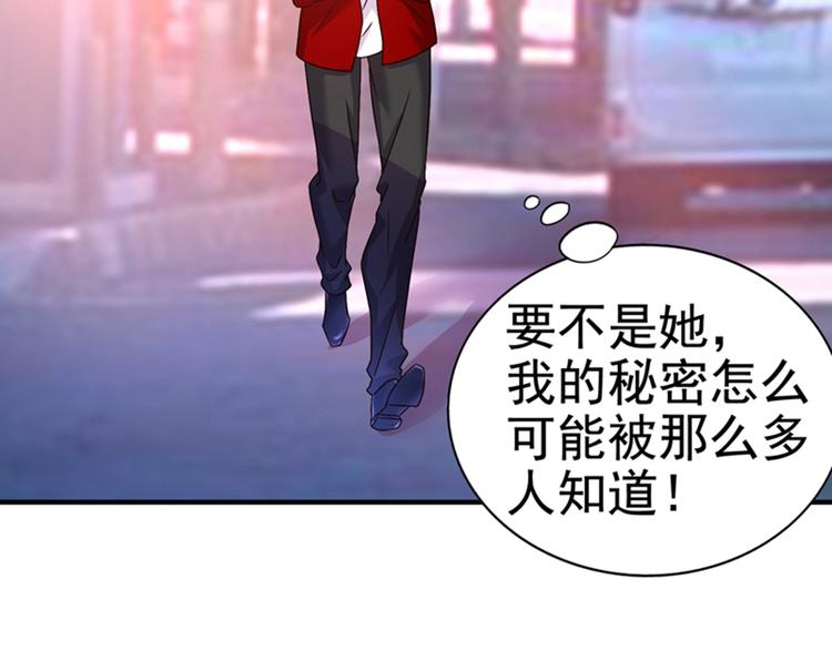 重生空间：大小姐不好惹韩漫全集-第12话 护妻狂魔上线无删减无遮挡章节图片 