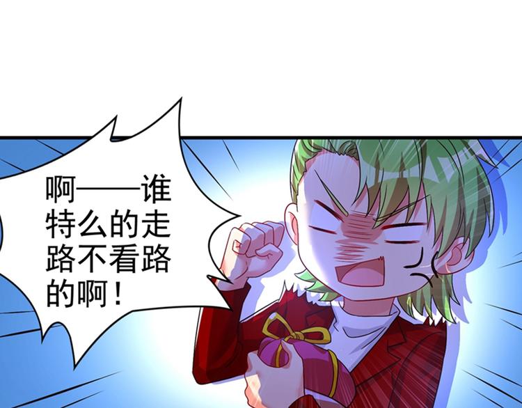 重生空间：大小姐不好惹韩漫全集-第12话 护妻狂魔上线无删减无遮挡章节图片 