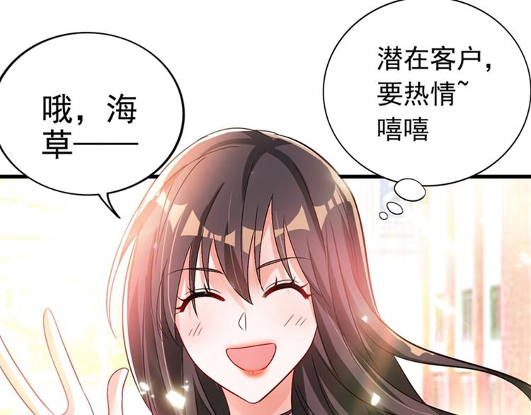 重生空间：大小姐不好惹韩漫全集-第12话 护妻狂魔上线无删减无遮挡章节图片 