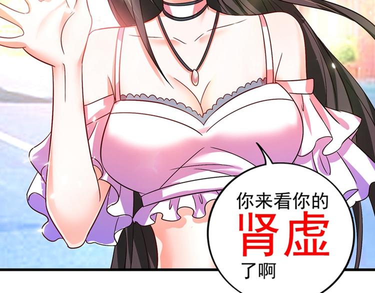 重生空间：大小姐不好惹韩漫全集-第12话 护妻狂魔上线无删减无遮挡章节图片 
