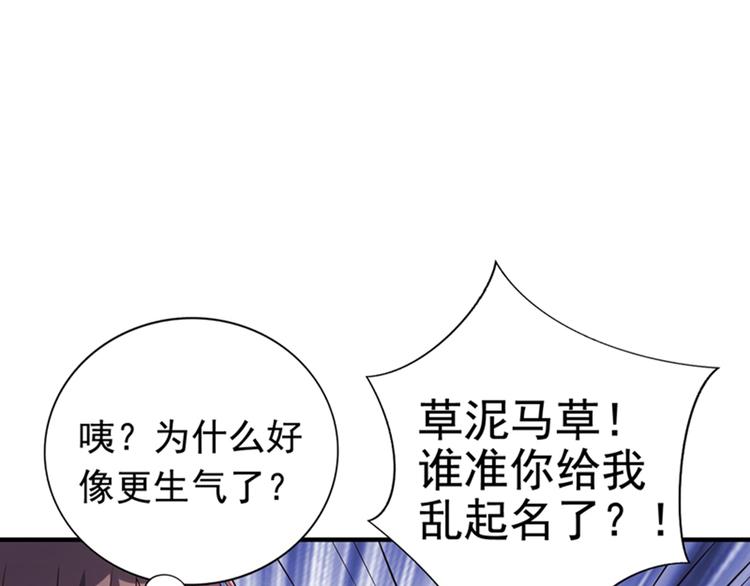重生空间：大小姐不好惹韩漫全集-第12话 护妻狂魔上线无删减无遮挡章节图片 