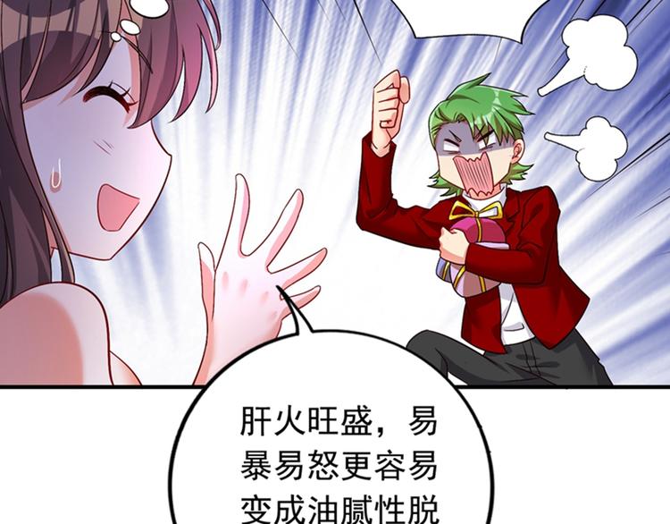 重生空间：大小姐不好惹韩漫全集-第12话 护妻狂魔上线无删减无遮挡章节图片 