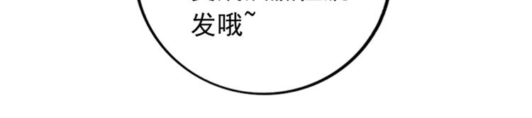 重生空间：大小姐不好惹韩漫全集-第12话 护妻狂魔上线无删减无遮挡章节图片 