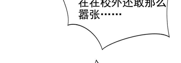 重生空间：大小姐不好惹韩漫全集-第12话 护妻狂魔上线无删减无遮挡章节图片 