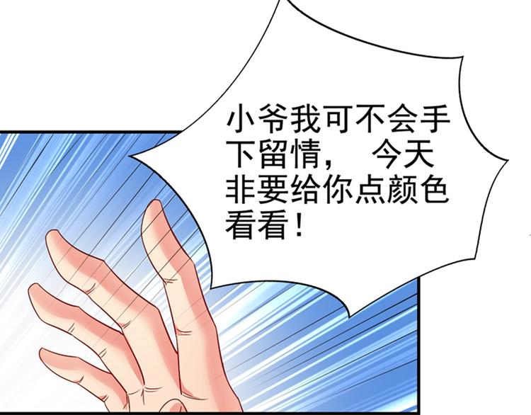 重生空间：大小姐不好惹韩漫全集-第12话 护妻狂魔上线无删减无遮挡章节图片 