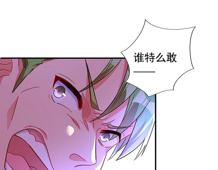 重生空间：大小姐不好惹韩漫全集-第12话 护妻狂魔上线无删减无遮挡章节图片 