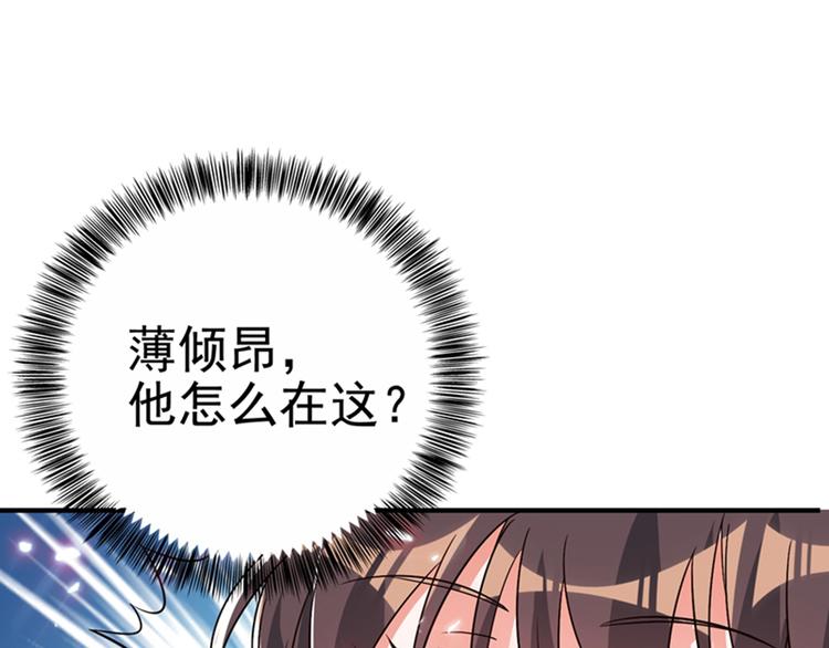 重生空间：大小姐不好惹韩漫全集-第12话 护妻狂魔上线无删减无遮挡章节图片 