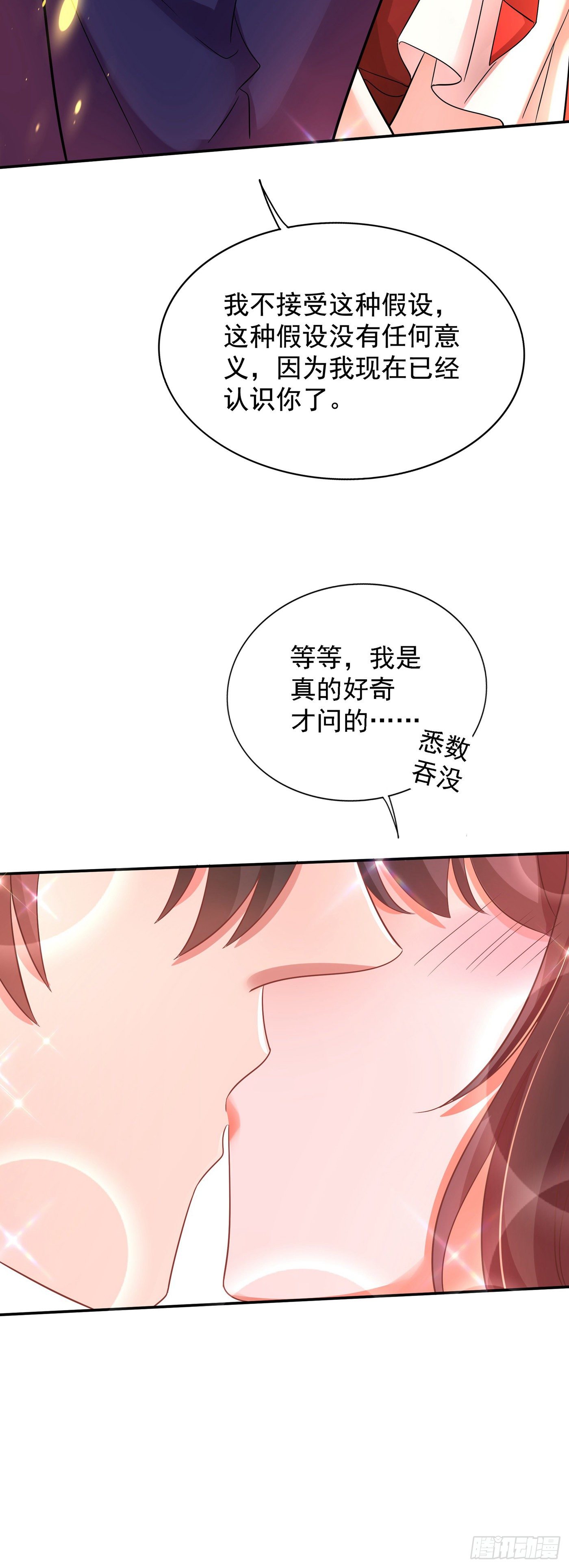 重生空间：大小姐不好惹韩漫全集-第120话 这是姐姐我男朋友无删减无遮挡章节图片 