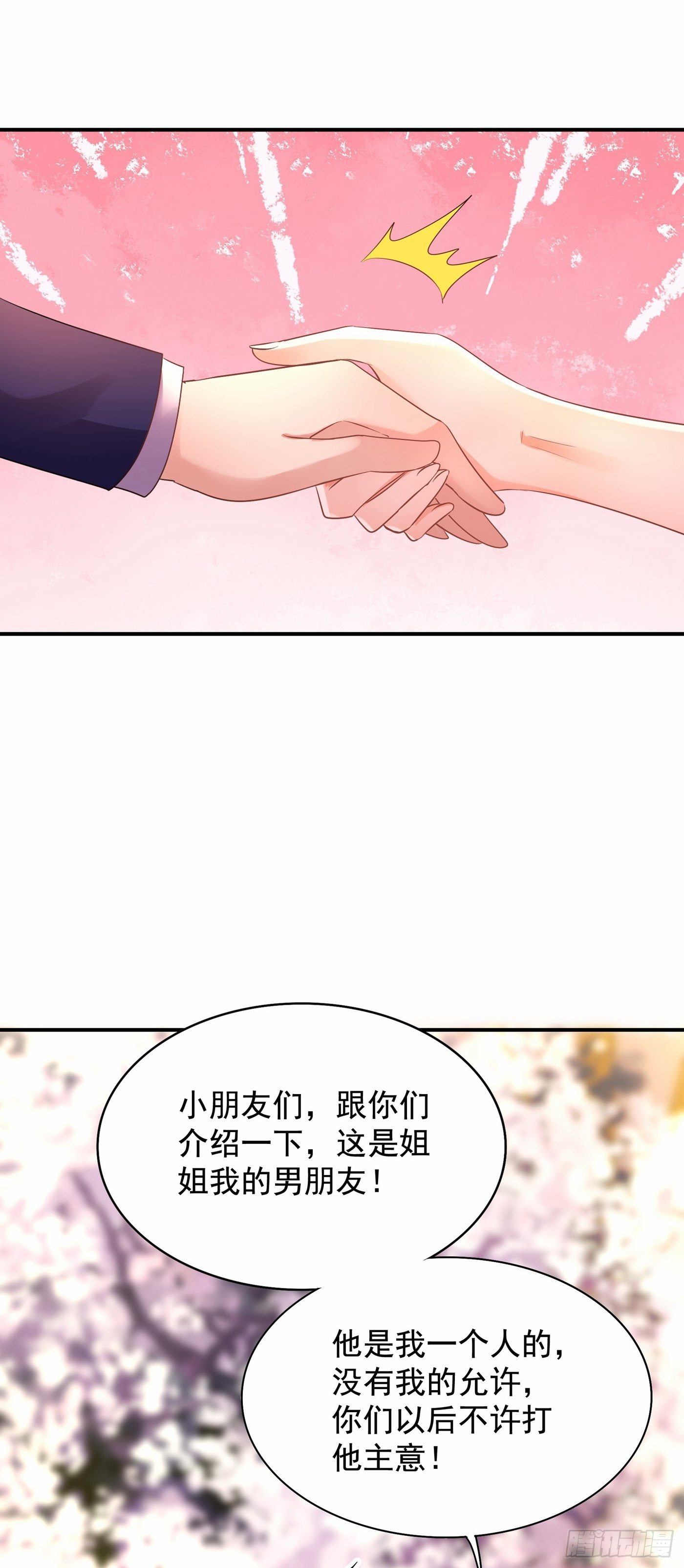 重生空间：大小姐不好惹韩漫全集-第120话 这是姐姐我男朋友无删减无遮挡章节图片 