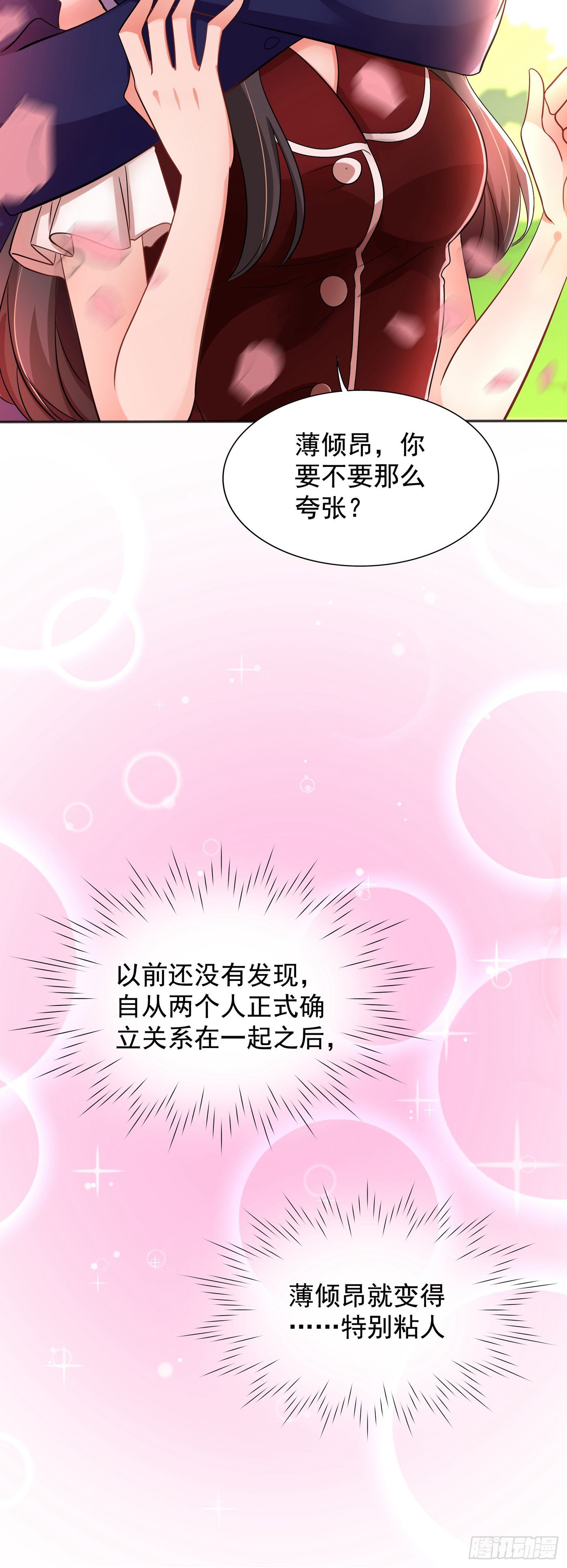 重生空间：大小姐不好惹韩漫全集-第120话 这是姐姐我男朋友无删减无遮挡章节图片 