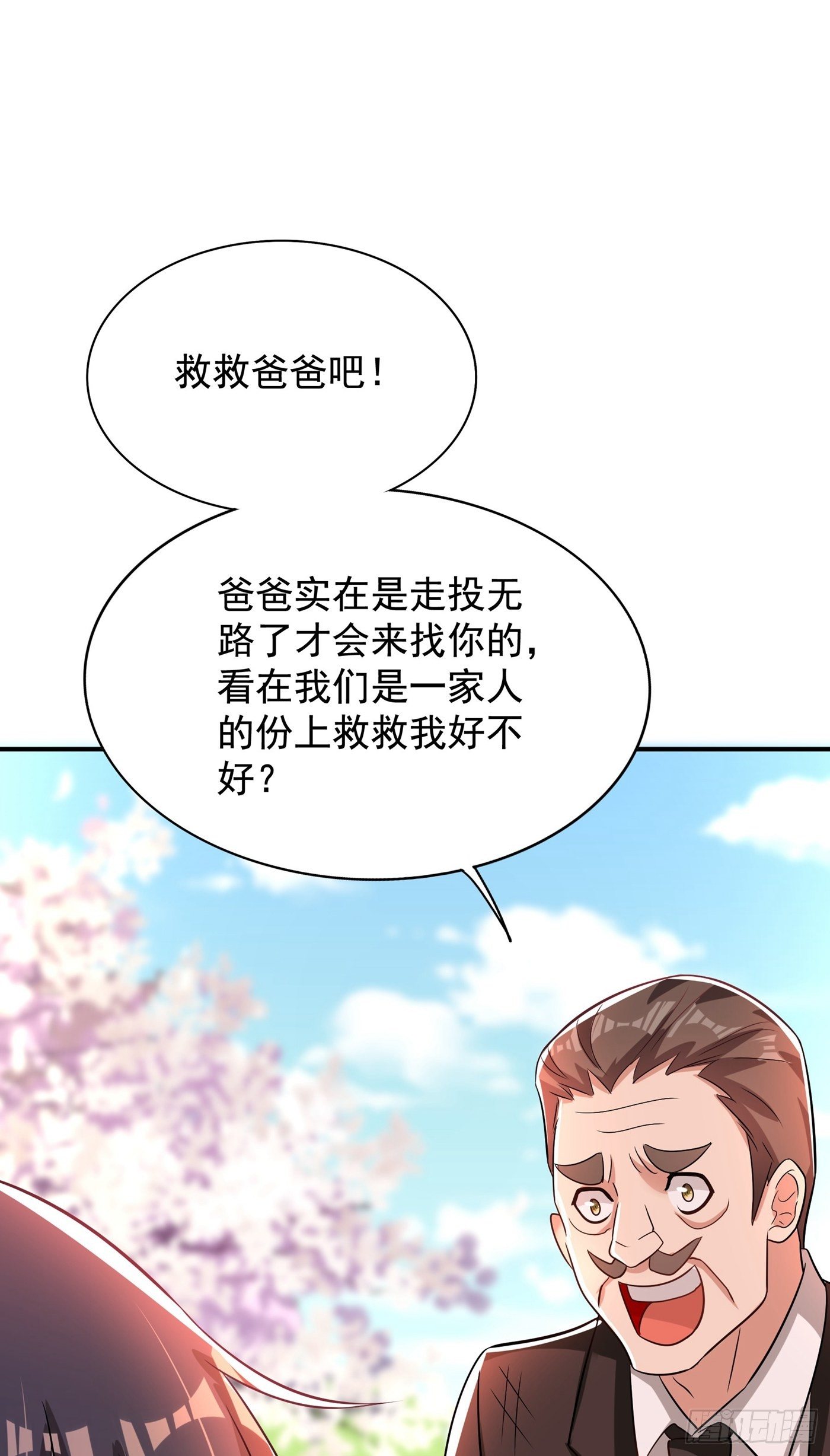 重生空间：大小姐不好惹韩漫全集-第120话 这是姐姐我男朋友无删减无遮挡章节图片 
