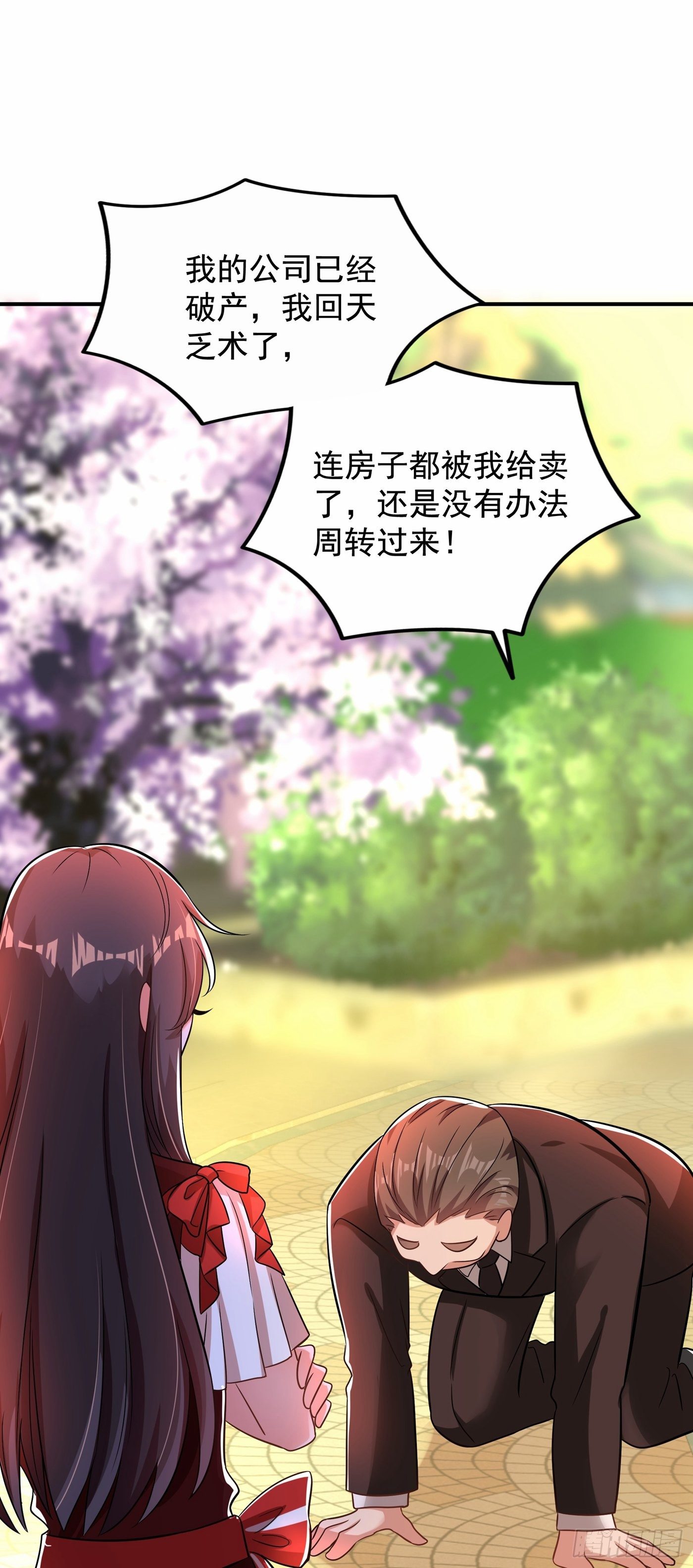 重生空间：大小姐不好惹韩漫全集-第120话 这是姐姐我男朋友无删减无遮挡章节图片 