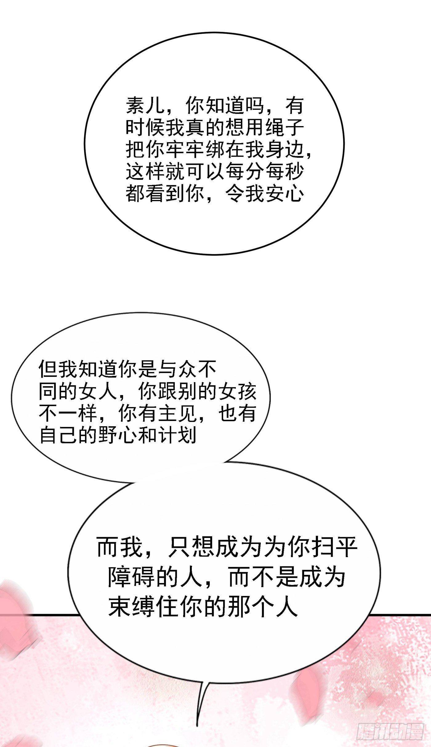 重生空间：大小姐不好惹韩漫全集-第120话 这是姐姐我男朋友无删减无遮挡章节图片 