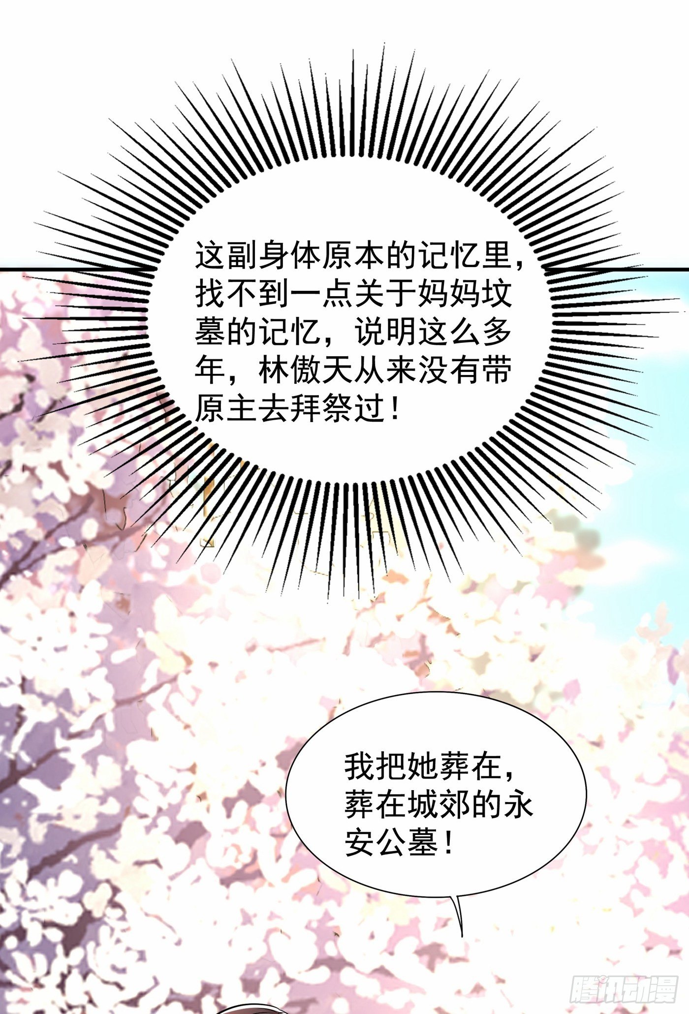 重生空间：大小姐不好惹韩漫全集-第120话 这是姐姐我男朋友无删减无遮挡章节图片 