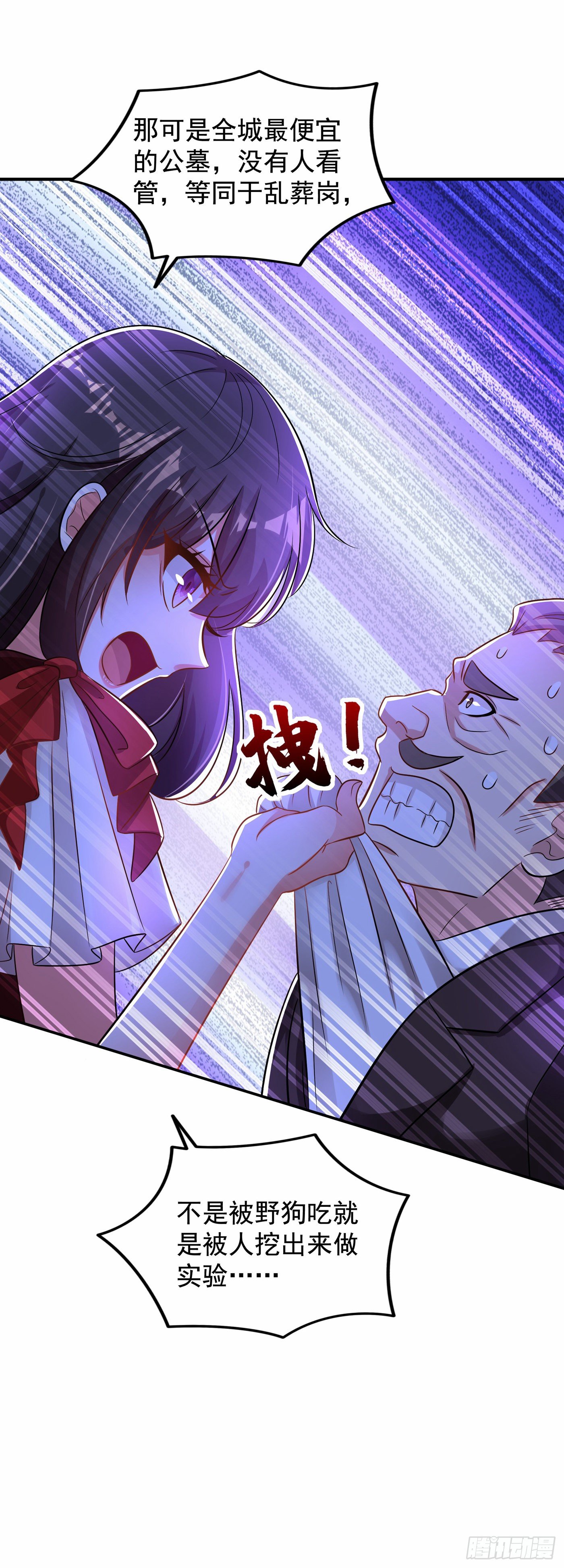 重生空间：大小姐不好惹韩漫全集-第120话 这是姐姐我男朋友无删减无遮挡章节图片 