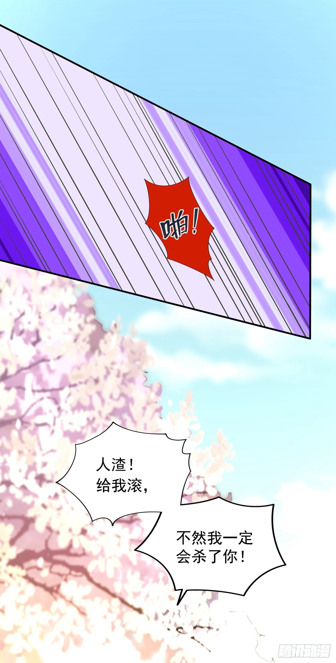 重生空间：大小姐不好惹韩漫全集-第120话 这是姐姐我男朋友无删减无遮挡章节图片 