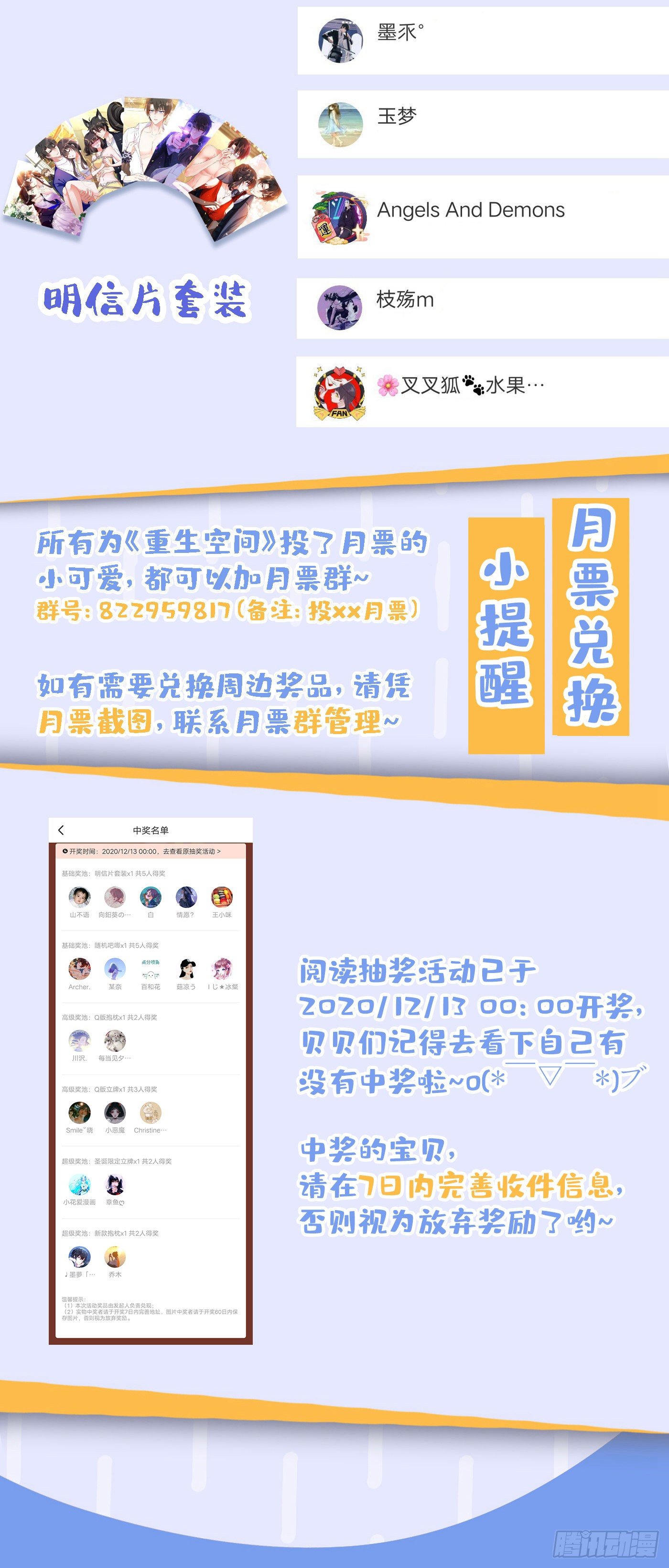 重生空间：大小姐不好惹韩漫全集-第120话 这是姐姐我男朋友无删减无遮挡章节图片 