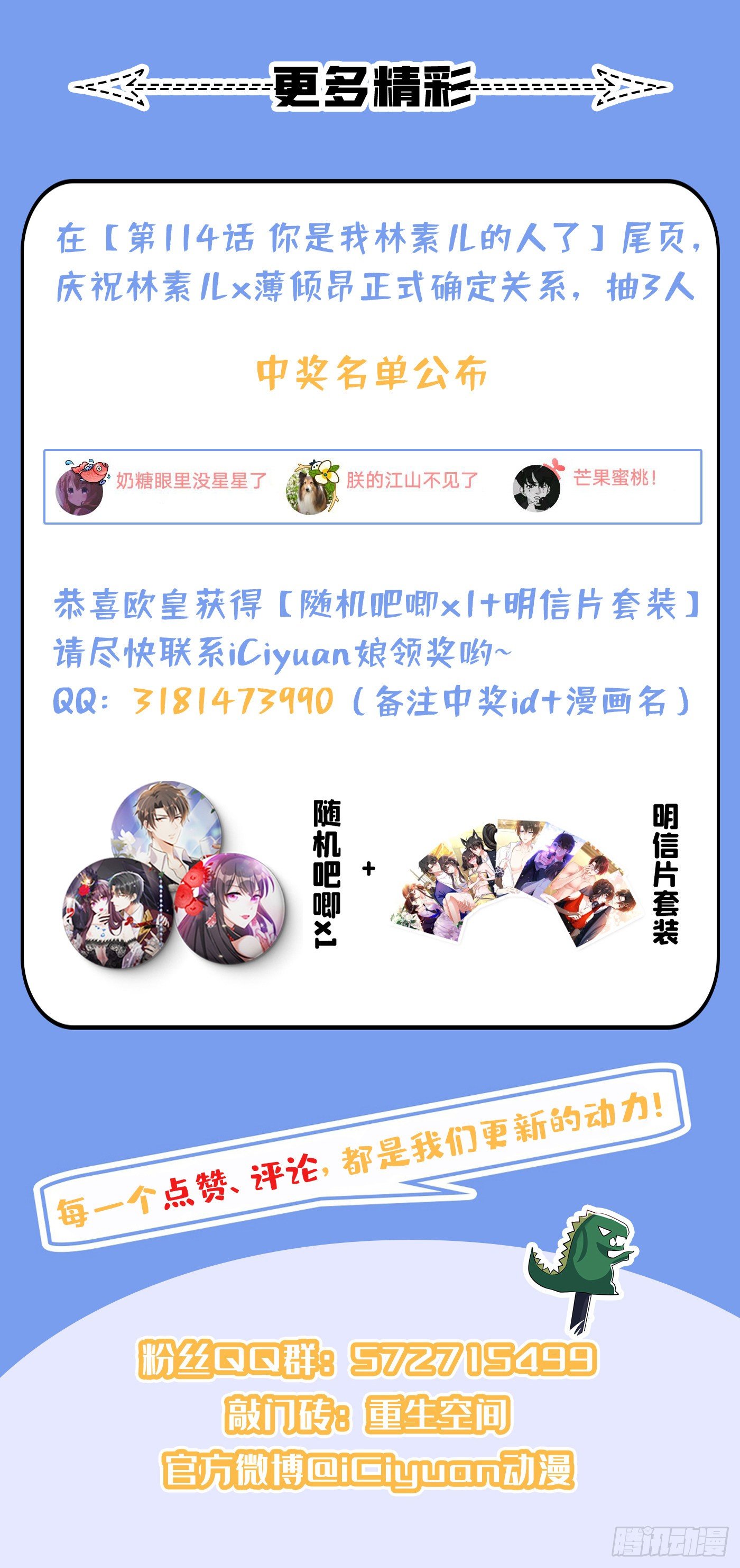 重生空间：大小姐不好惹韩漫全集-第120话 这是姐姐我男朋友无删减无遮挡章节图片 
