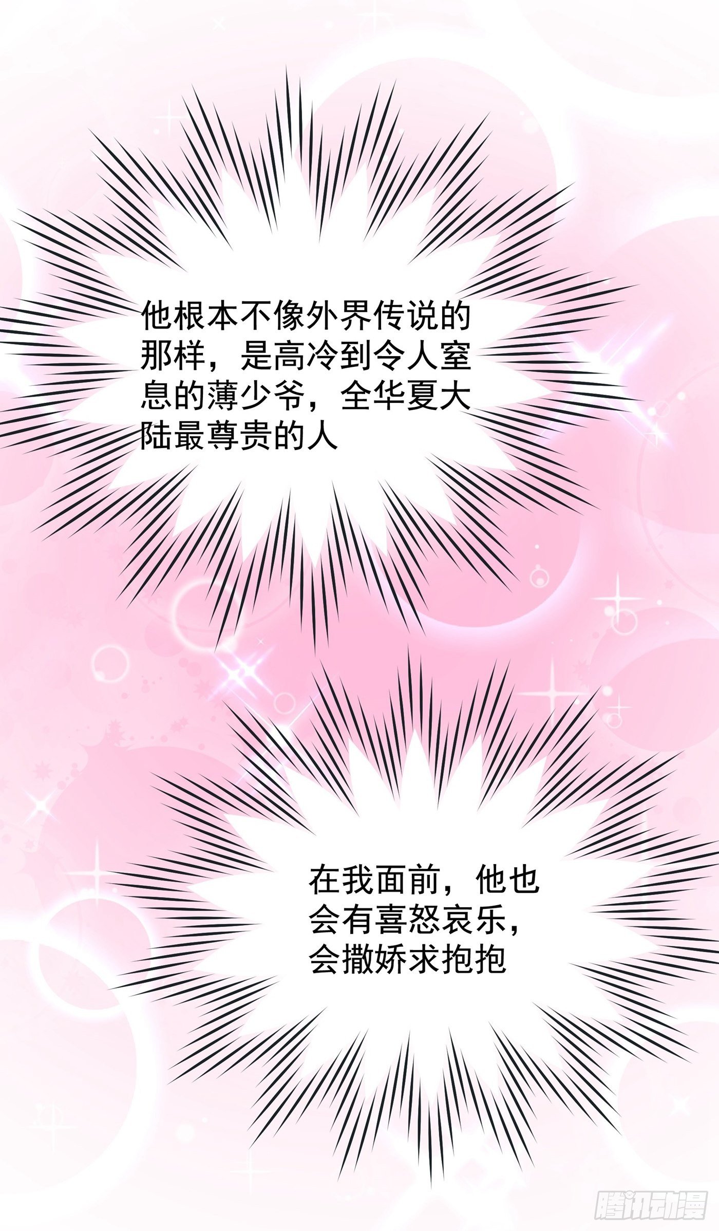 重生空间：大小姐不好惹韩漫全集-第120话 这是姐姐我男朋友无删减无遮挡章节图片 