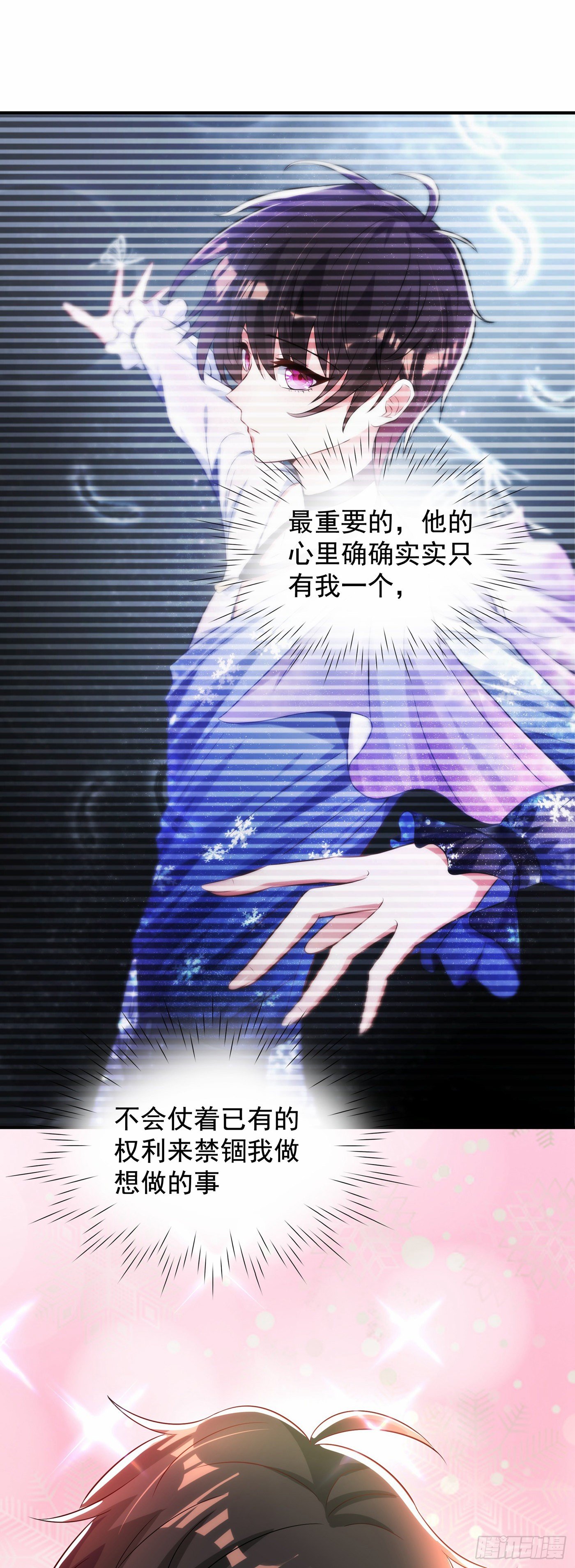 重生空间：大小姐不好惹韩漫全集-第120话 这是姐姐我男朋友无删减无遮挡章节图片 
