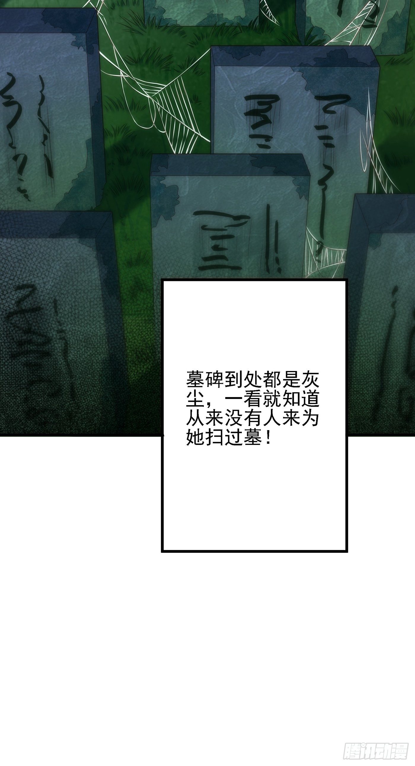 重生空间：大小姐不好惹韩漫全集-第121话 我叫秦羽寒无删减无遮挡章节图片 