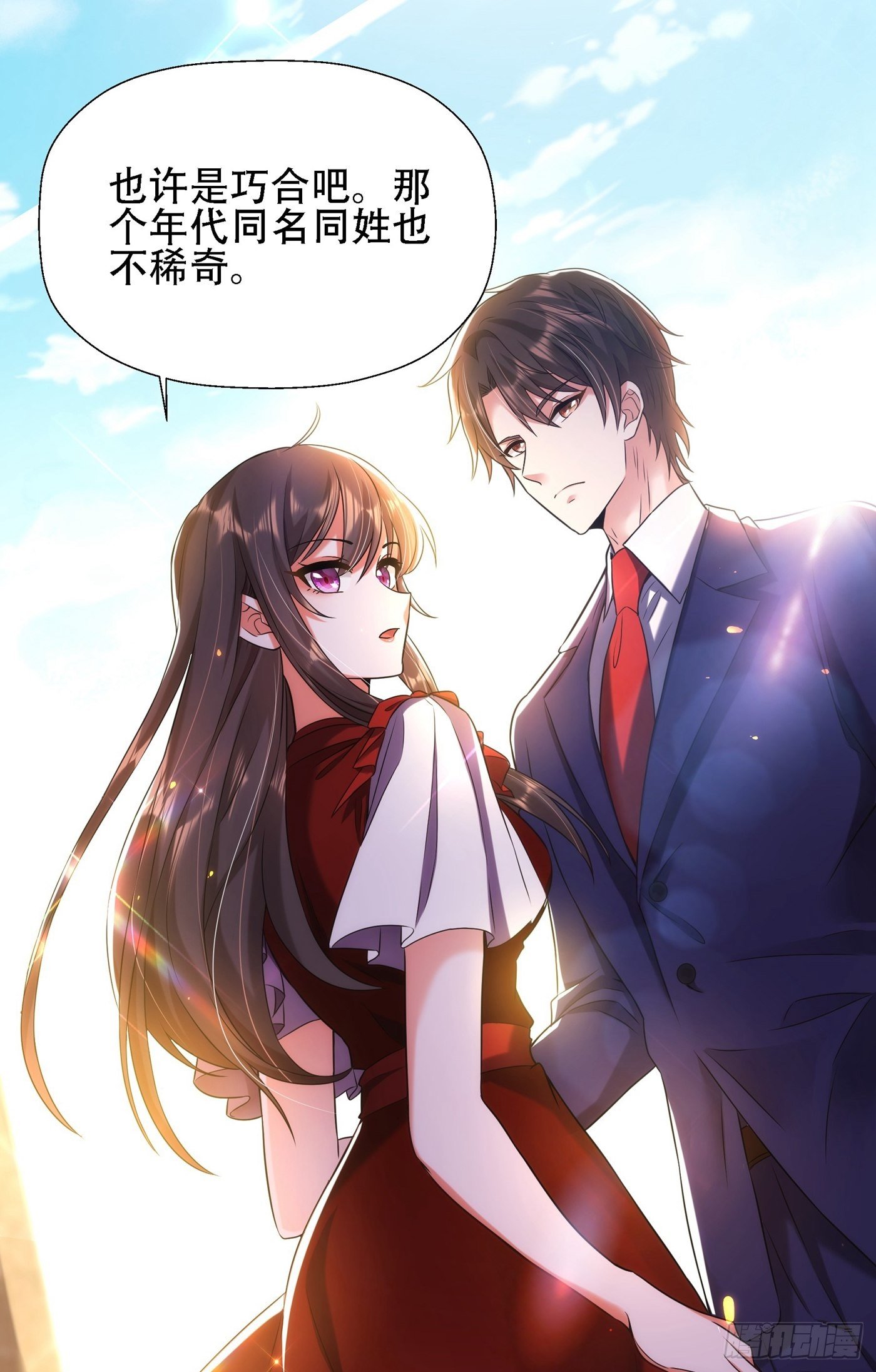 重生空间：大小姐不好惹韩漫全集-第121话 我叫秦羽寒无删减无遮挡章节图片 