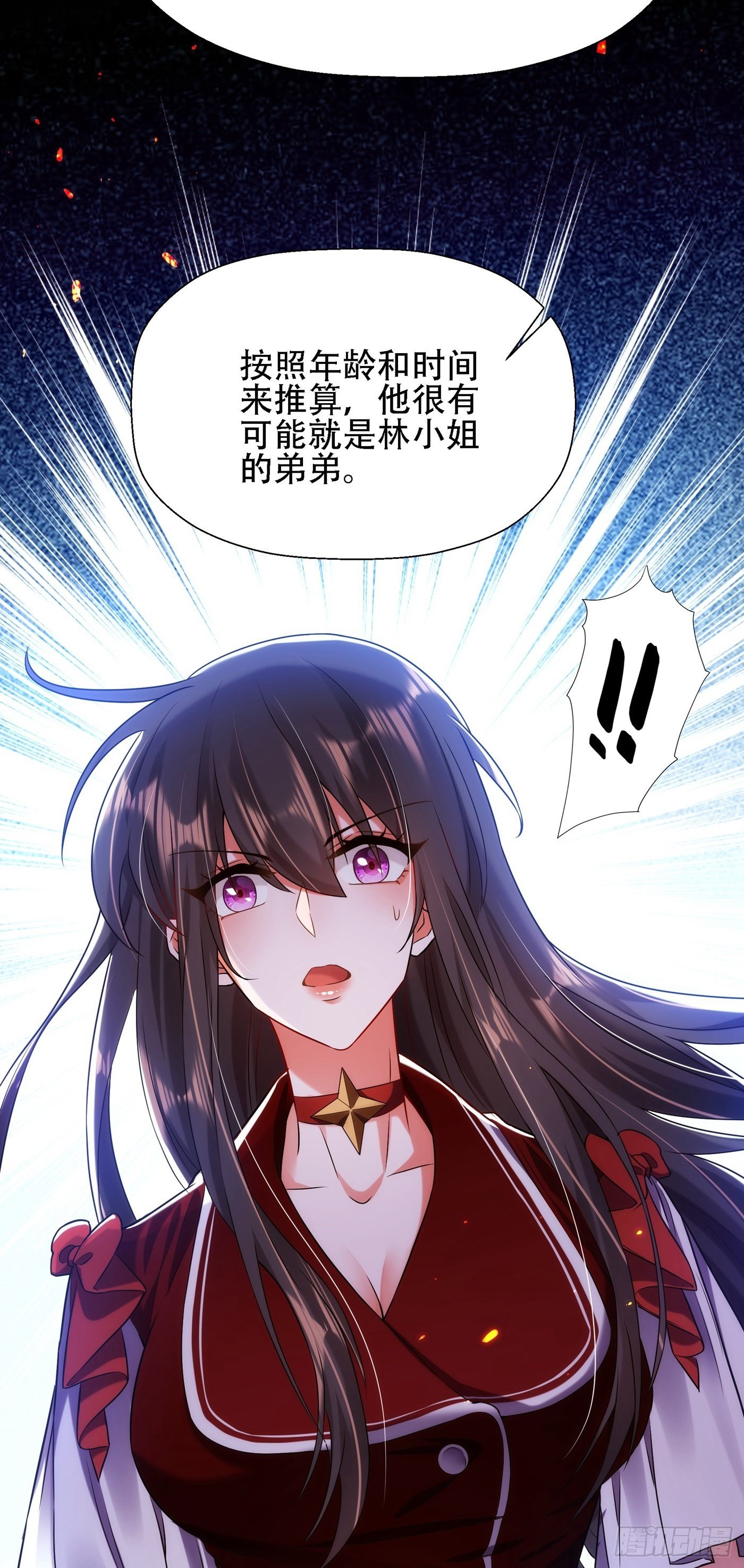 重生空间：大小姐不好惹韩漫全集-第121话 我叫秦羽寒无删减无遮挡章节图片 