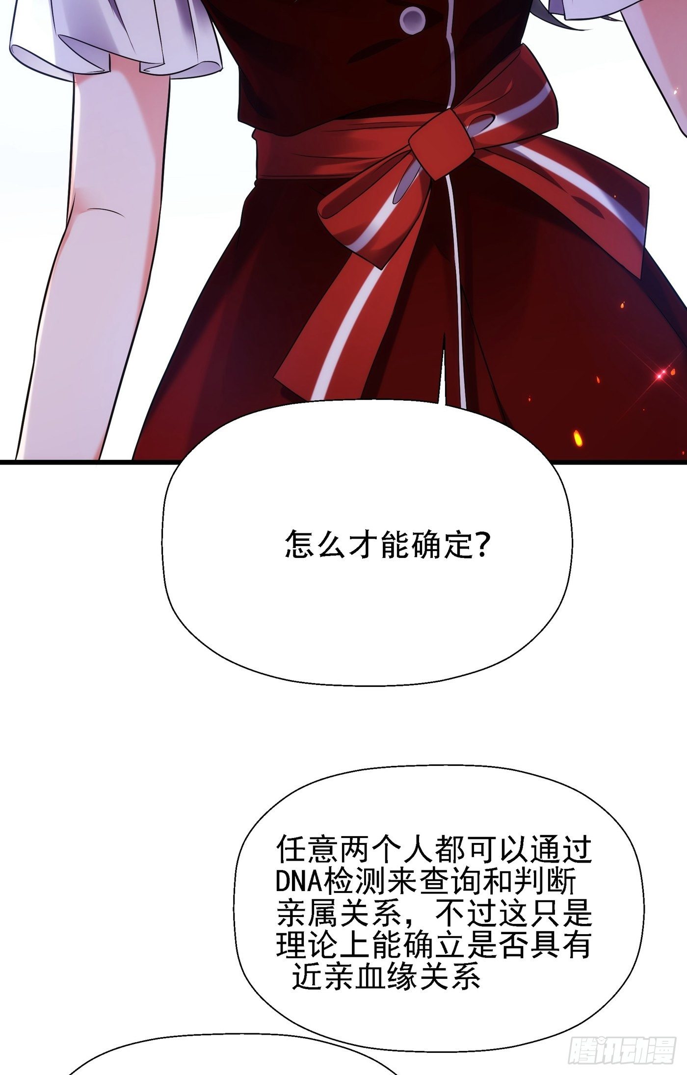 重生空间：大小姐不好惹韩漫全集-第121话 我叫秦羽寒无删减无遮挡章节图片 