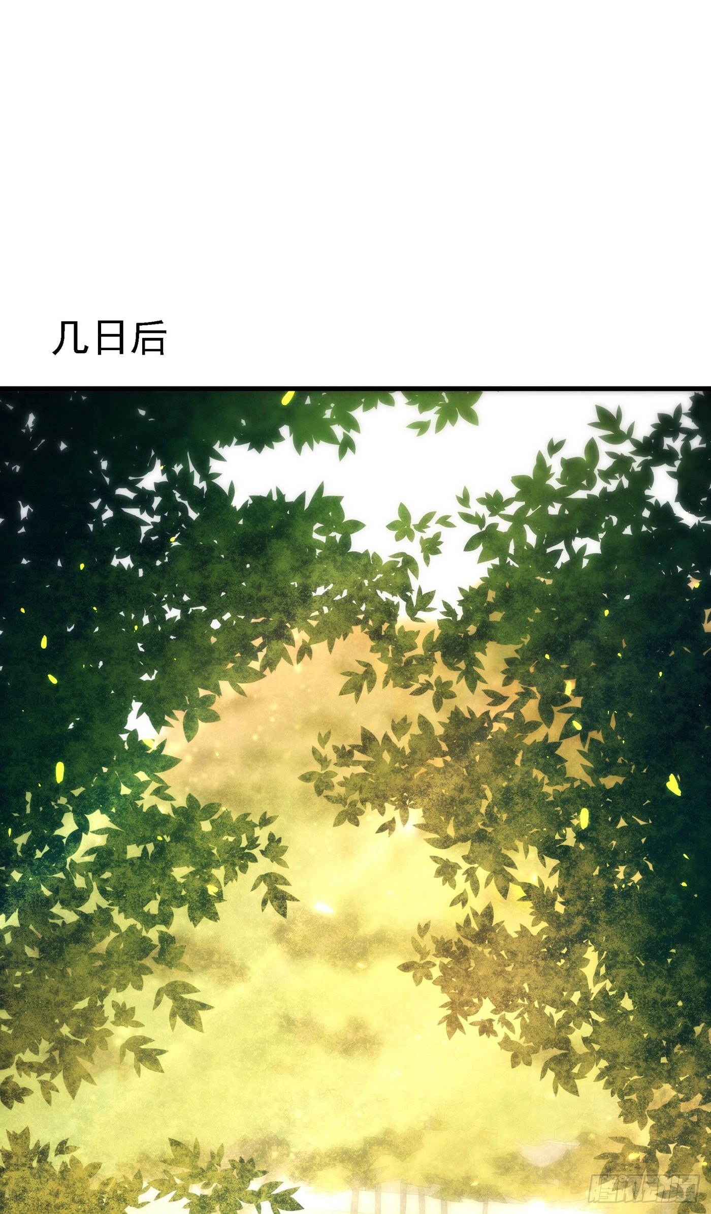 重生空间：大小姐不好惹韩漫全集-第121话 我叫秦羽寒无删减无遮挡章节图片 